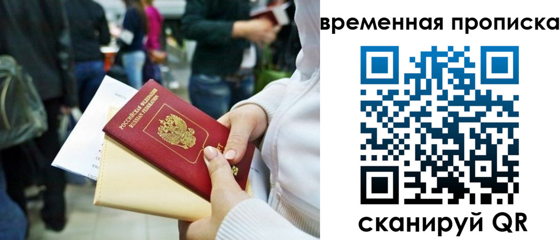 прописка для кредита в Алдане