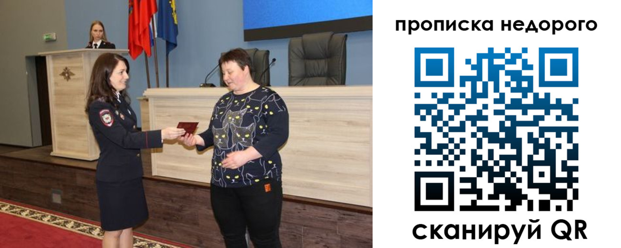 прописка от собственника в Алдане